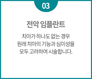 맞춤 치료계획