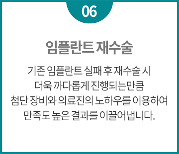 사후 관리